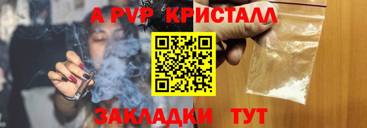 Alpha PVP мука Златоуст