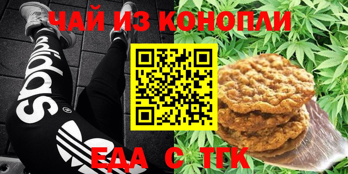 Cannafood марихуана  Вход с VPN  Златоуст 