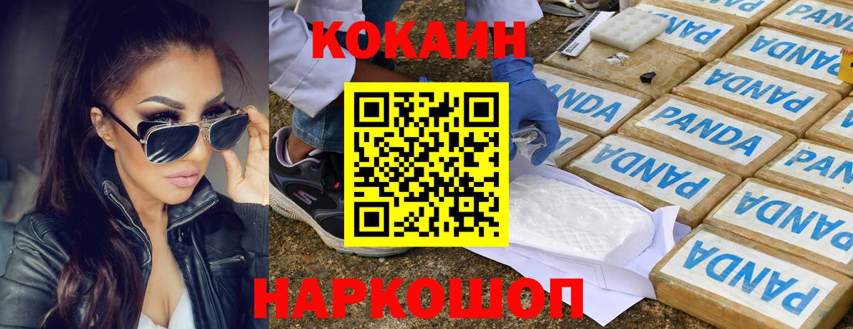 COCAIN Эквадор Златоуст