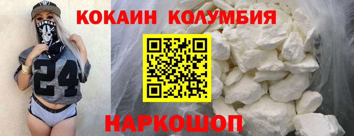 Златоуст  COCAIN 98%  Cocaine Боливия  Вход с VPN 