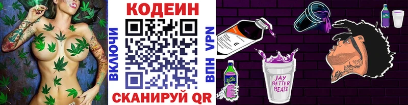 Кодеиновый сироп Lean Purple Drank  купить  сайты  Златоуст 