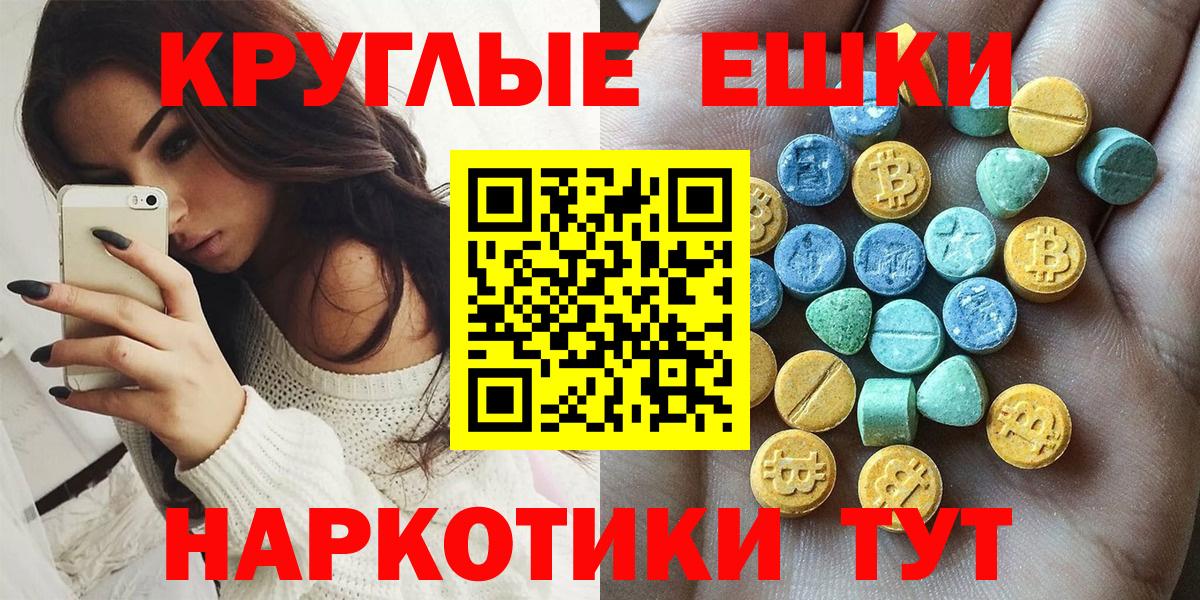 Златоуст  Ecstasy 250 мг  Вход с VPN  Ecstasy  ЭКСТАЗИ Cube 
