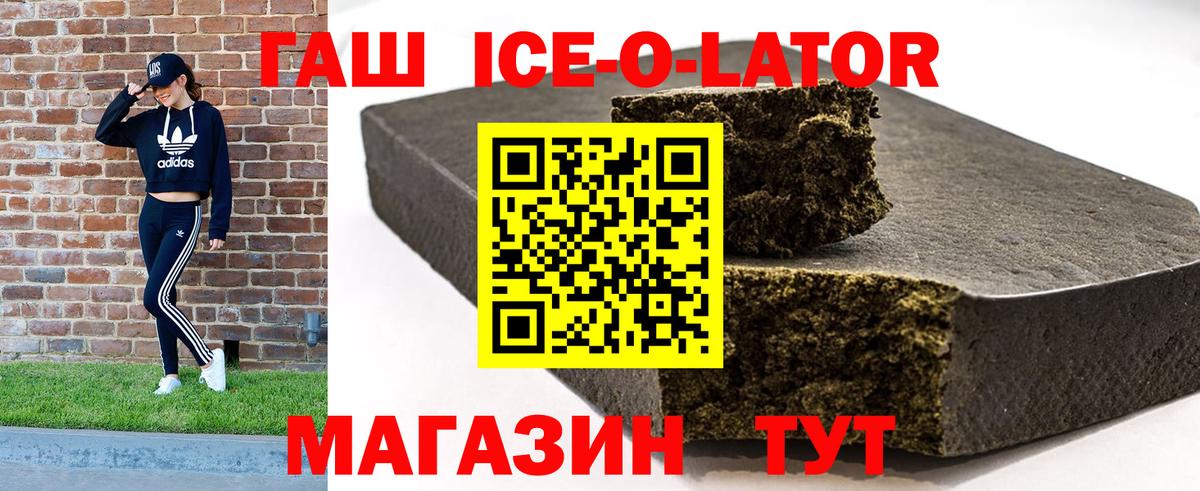 ГАШИШ гарик  Вход с VPN  Гашиш AMNESIA HAZE  Златоуст 