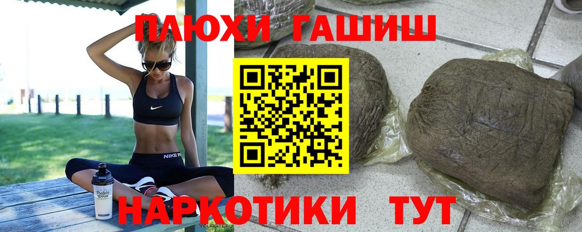 ГАШИШ Premium Златоуст