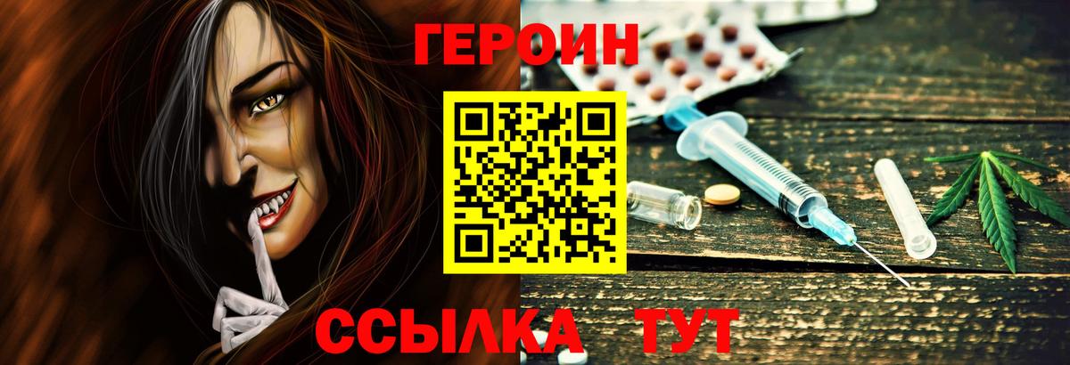 Героин афганец Златоуст