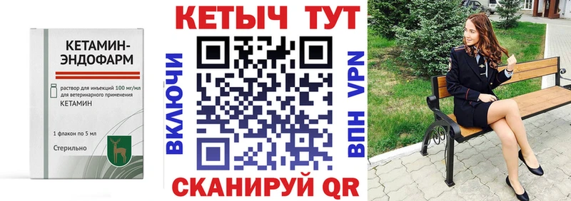 КЕТАМИН VHQ  Златоуст 