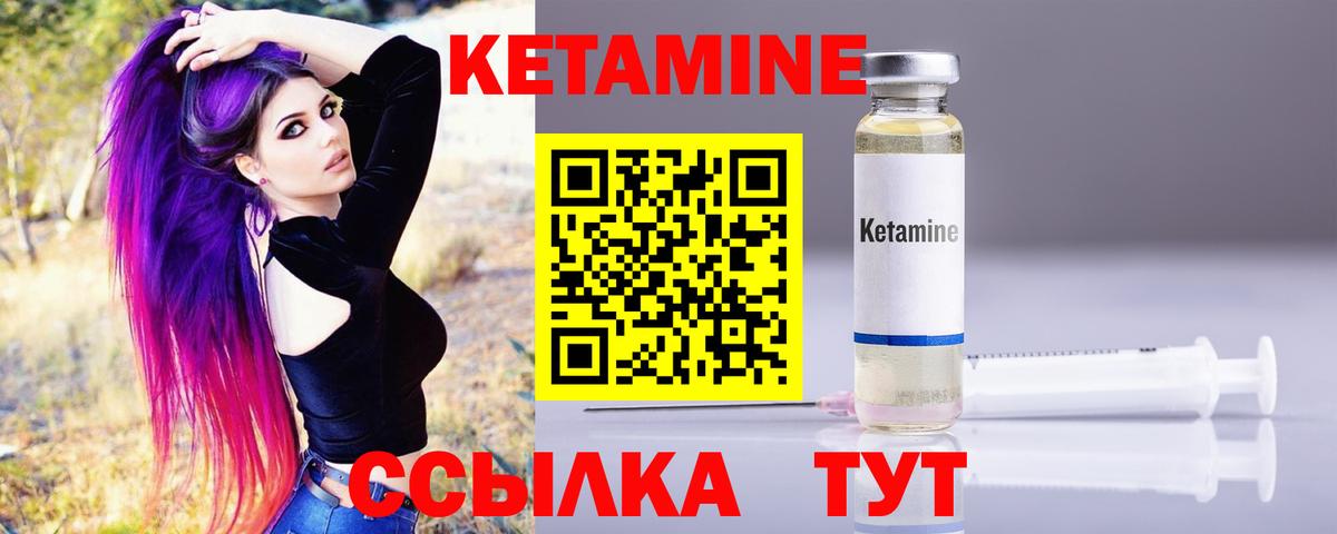 КЕТАМИН ketamine  Златоуст  Кетамин ketamine 