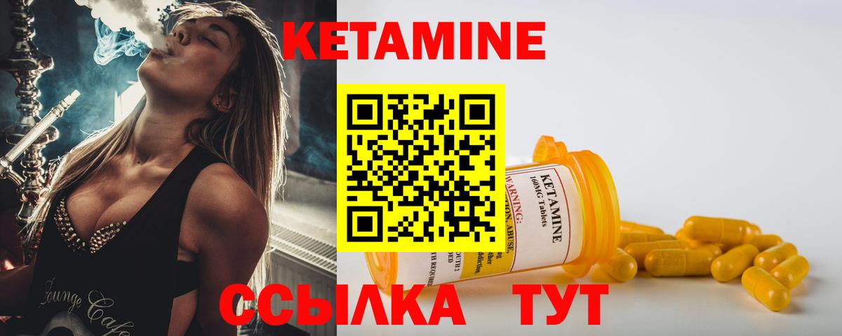 КЕТАМИН VHQ  КЕТАМИН ketamine  Златоуст  Вход с VPN 