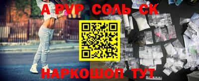 стафф Волжск