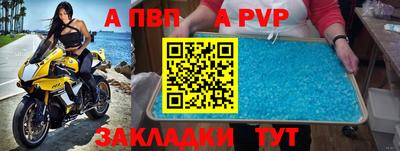 стафф Волжск