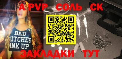 кристаллы Бийск