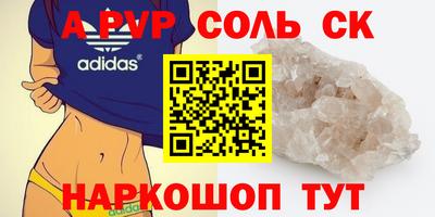 spice Волгодонск