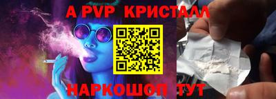 spice Волгодонск