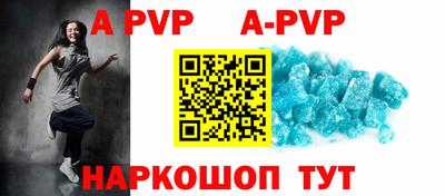 стафф Волжск