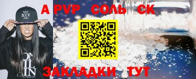 кристаллы Бийск