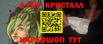 стафф Волжск