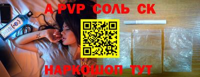 стафф Волжск
