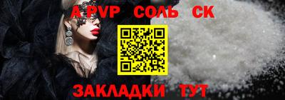 кристаллы Бийск