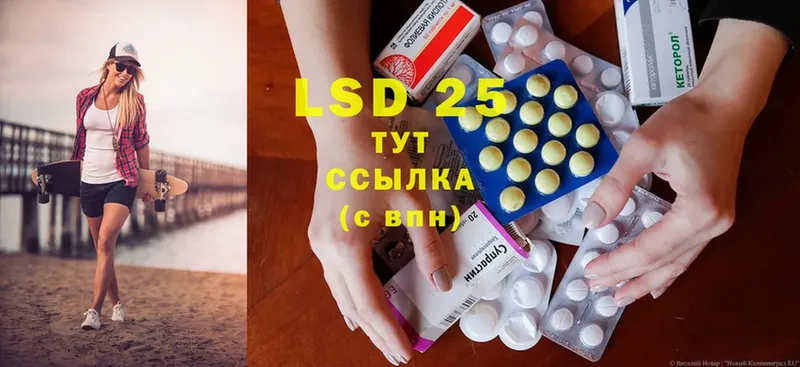 LSD-25 экстази ecstasy  Златоуст 