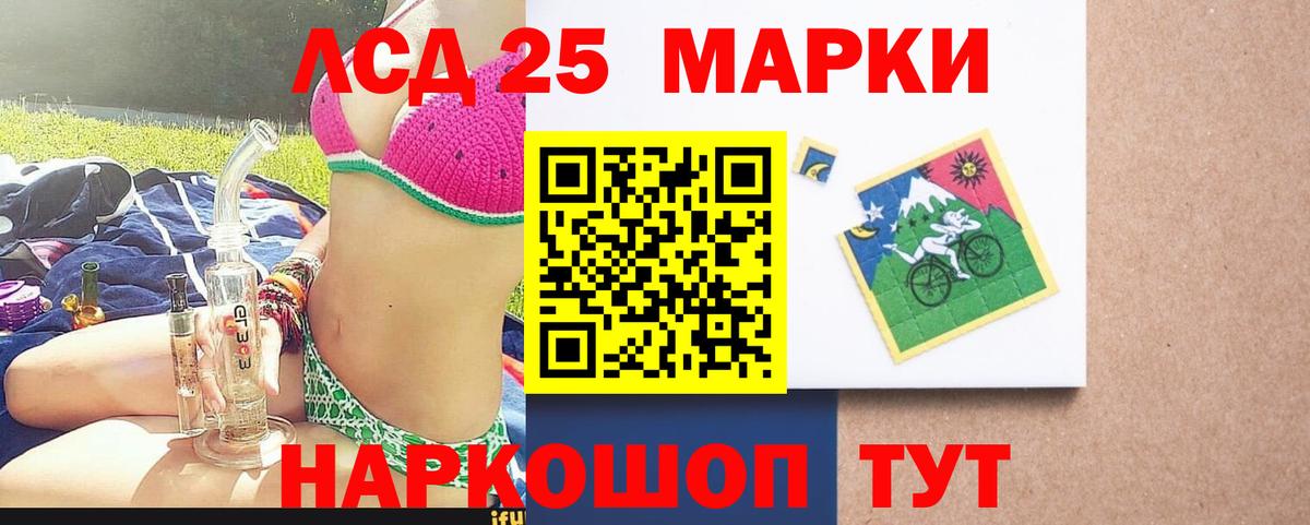 LSD-25 экстази кислота  LSD-25 экстази ecstasy  Златоуст  Вход с VPN 