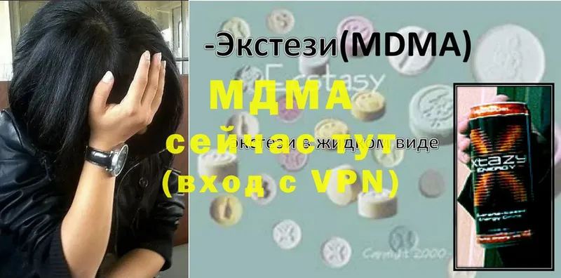 MDMA кристаллы  купить закладку  Златоуст 