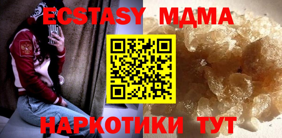 МДМА crystal Златоуст