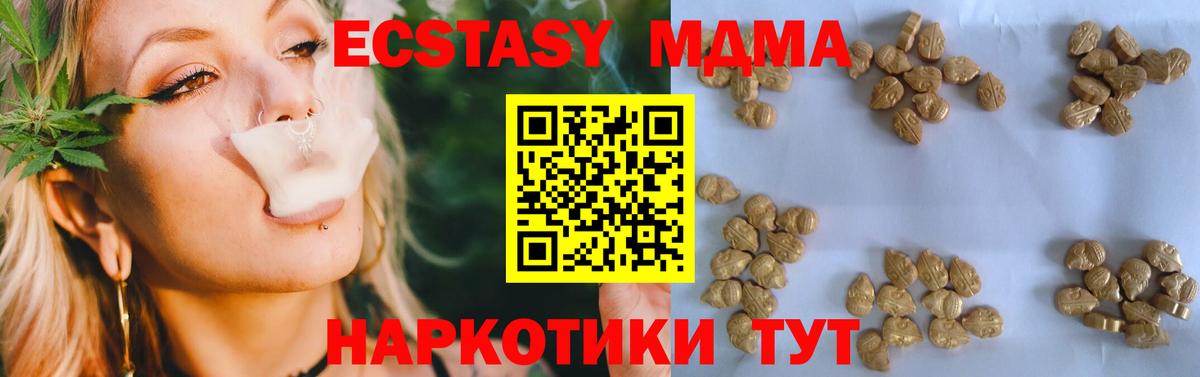 МДМА crystal  Вход с VPN  MDMA кристаллы  МДМА  Златоуст 
