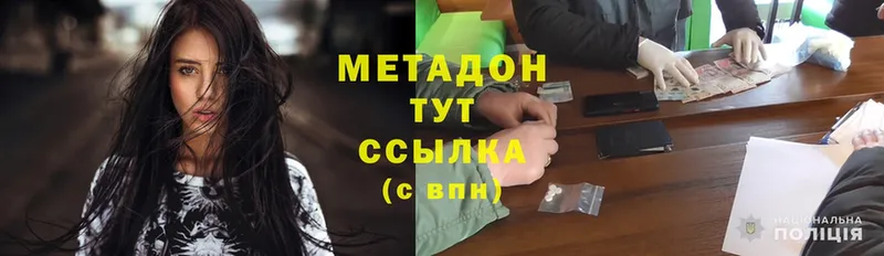 где найти   Златоуст  МЕТАДОН мёд 