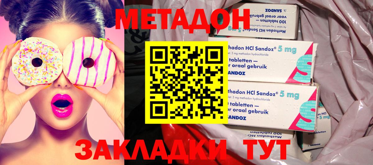 Златоуст  Метадон methadone  Вход с VPN 