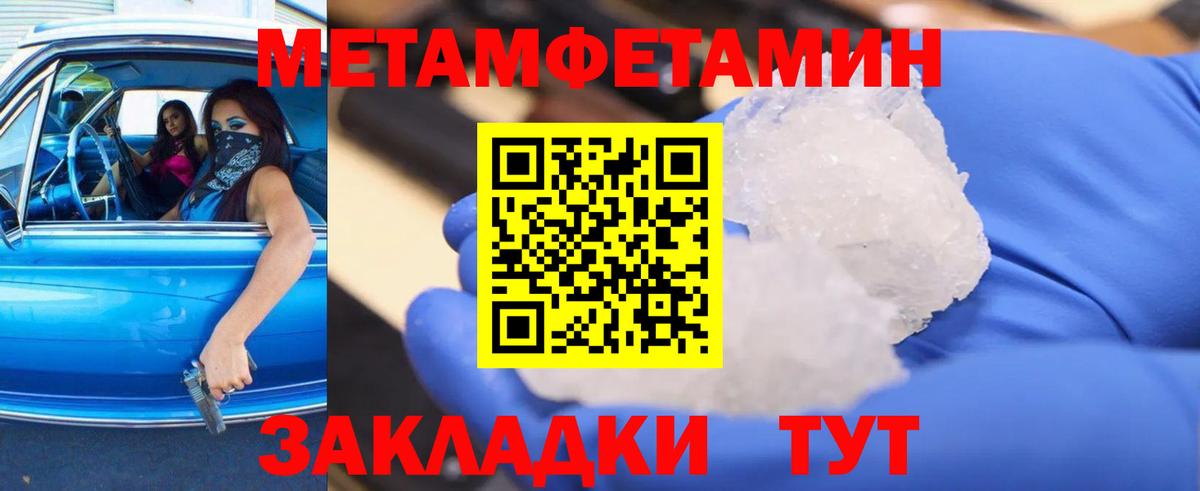 Златоуст  Первитин Декстрометамфетамин 99.9%  Первитин Декстрометамфетамин 99.9%  Вход с VPN 