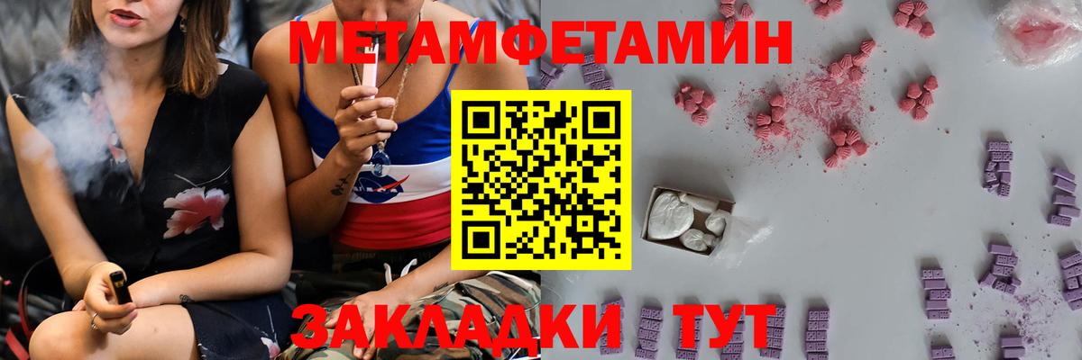 Первитин мет  Первитин мет  Златоуст 