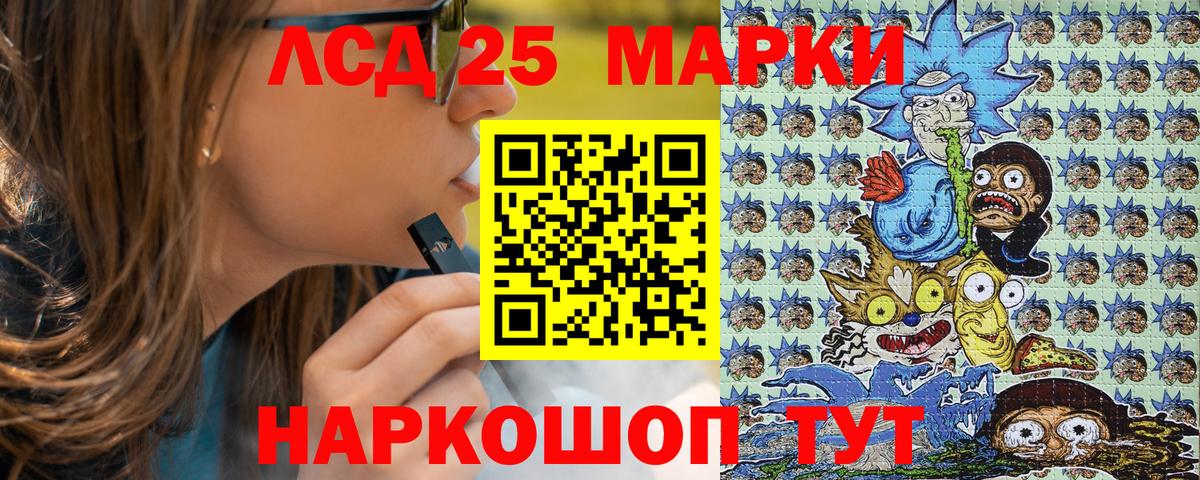 Наркотические марки  Вход с VPN  Златоуст  Марки 25I-NBOMe 1,5мг 