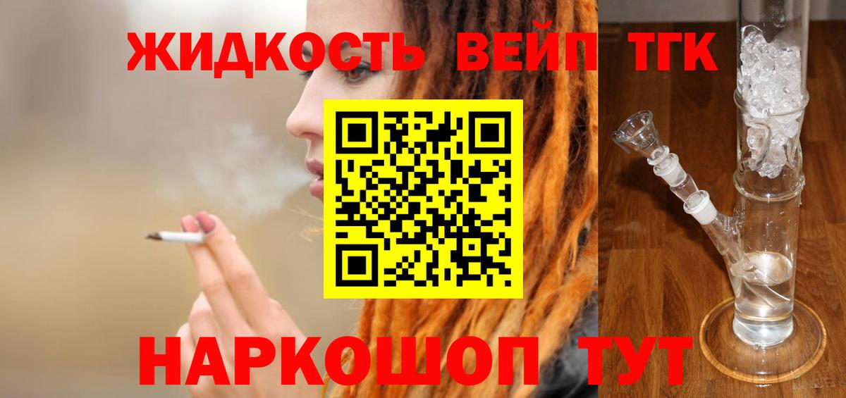 Дистиллят ТГК гашишное масло  Златоуст 