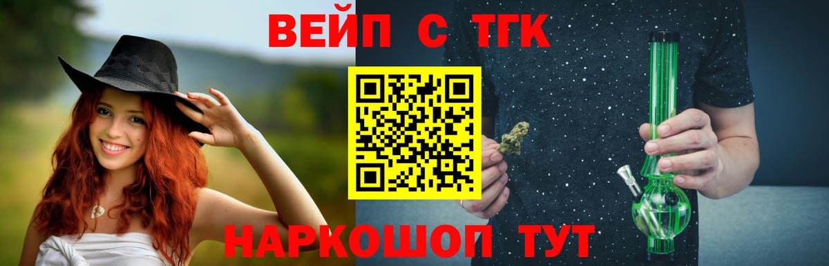 Златоуст  закладки  Вход с VPN  Дистиллят ТГК вейп с тгк 
