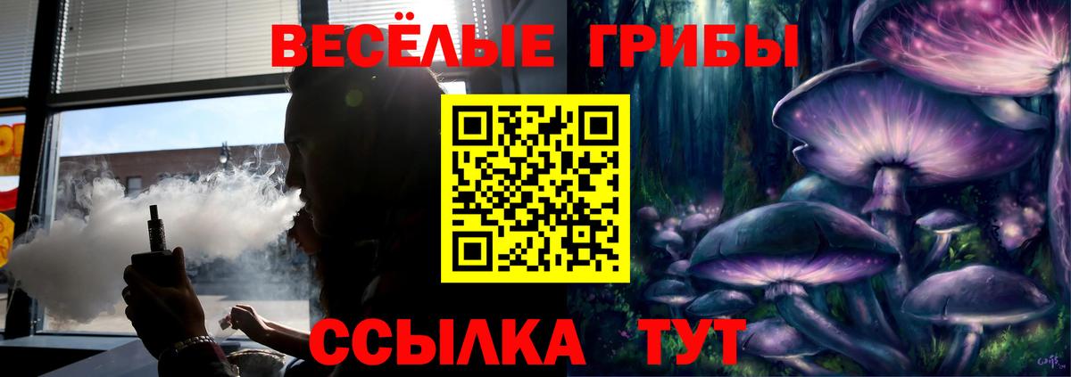 Галлюциногенные грибы мухоморы  Псилоцибиновые грибы MAGIC MUSHROOMS  Златоуст 