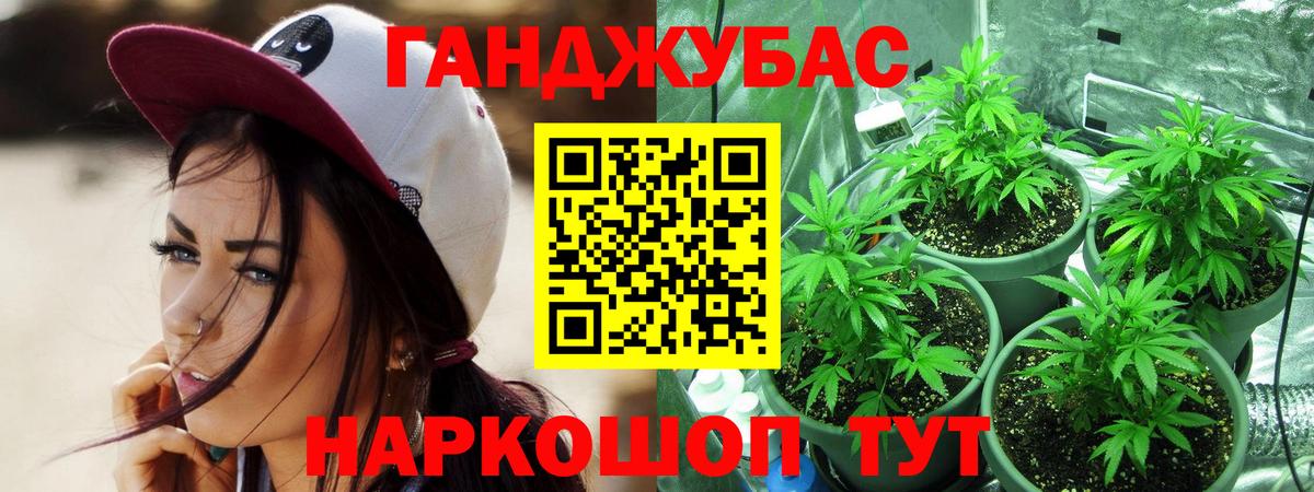 МАРИХУАНА OG Kush Златоуст